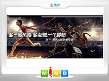 赵县361度——腾讯大运会梦想传递